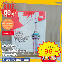 sale 50% หอคอยแห่งชาติแคนาดา National Tower จิ๊กซอว์ 3 มิติ แบรนด์ Cubicfun ของแท้ 100% สินค้าพร้อมส่ง ของเล่นเด็ก