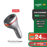 UGREEN ที่ชาร์จโทรศัพท์ในรถยนต์ 84W PD Car Charger USB-Cx1 USB-Ax1 Socket x1 รุ่น 60712