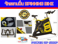 จักรยานปั่น Spining Bike Flywheel 23 KG.