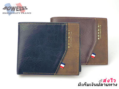 กระเป๋า กระเป๋าสตางค์ 🉐 BOWESI WALLET 🉐หนังนิ่ม เกรดA  🔷ส่งทันที จากไทย✅