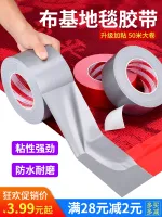 ▧℡ Silver-gray cloth tape one-sided strong decoration with carpet stickers thickened ground warning wedding restaurant red decorative non-marking wire fixed waterproof