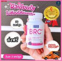 NBL BRC+ Vege Capsule บีอาร์ซี+ เวจีแคปซูล วิตามินสำหรับคนรักผิว (30 Capsules) ส่งฟรี