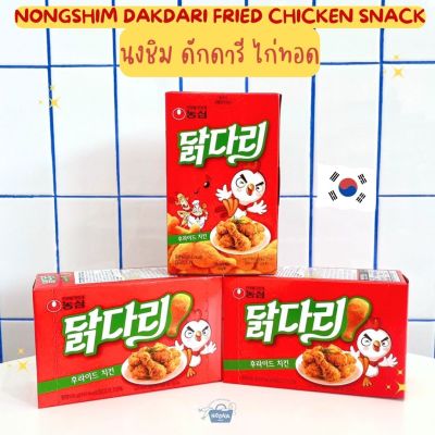 NOONA MART - ขนมเกาหลี นงชิม ดักดารี ไก่ทอด -Nongshim Dakdari Fried Chicken Snack 66g