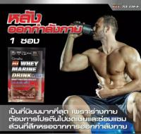 ไฺฮ เวย์โปรตีน รสโกโก้#Giffarine Hi Whey Marine Drink เครื่องดื่มเวย์มารีนโปรตีนเข้มข้น