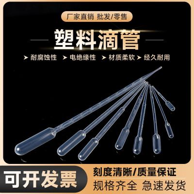 Jinchen Plastic Dropper 0.2ml/0.5/1/2/3/5/10ml Disposable Straw Plastic Pasteur Pipette with Graduated Rubber Tip Small Dropper Scale Experiment Consumables