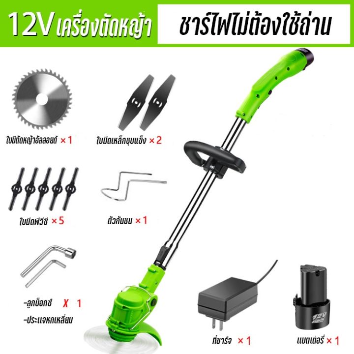 พร้อมส่งในไทย-เครื่องตัดหญ้าไฟฟ้า-เครื่องตัดหญ้าไร้สาย-24v-กำลังไฟสูง-ตัดหญ้า-รุ่น-lawn-mower-ง่ายต่อการใช้-ครื่องตัดหญ้า-เครื่องตัดอเนกประสงค์-ตัดแต่งกิ่งไม้