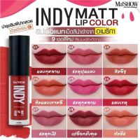 **1ชิ้น**ลิปเนื้อแมท INDY Matt Lip Color By MaSHOW มีให้เลือก 9 เฉดสี