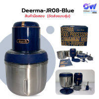 Deerma JR08 Wireless Meat Grinder DEM-JR08 ใช้งานไร้สาย สามารถใช้งานได้ทุกที่ทุกเวลา ไม่ว่าจะเป็นห้องครัว เครื่องบดเนื้อ เครื่องบดสแตนเลสไร้สาย เครื่องปั่นไฟฟ้า เครื่องปั่นเอนกประสงค์[สินค้ามือ2]