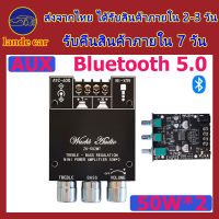 ZK-502MT แอมป์จิ๋วแรงๆ แอมจิ๋วบลูทูธ แอมป์จิ๋ว กำลังขับ 2*50W Bass AMP  แอมจิ๋วโมแรงๆ แอมป์บลูทูธ บลูทู ธ 5.0 แอมจิ๋ว12v แยกซัพ แอมป์บลูทูธ