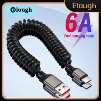 Elough สปริงรถ6A ยืดหดได้สายชาร์จยูเอสบีสายเคเบิลข้อมูล C สายชาร์จ USB เร็วแบบสปริงสำหรับ Realme Samsung Xiaomi Redmi