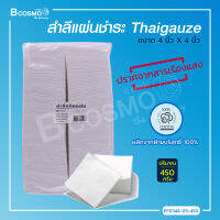 Thaigauze สำลีแผ่น (450 G.) ผลิตจากฝ้ายบริสุทธิ์ 100% ซึมซับได้ดี อ่อนนุ่ม / Bcosmo The Pharmacy