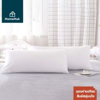 HomeHuk หมอนบอดี้ สูญญากาศ 20x50 นิ้ว เส้นใยไมโครเจล 2000g หนานุ่ม หมอน หมอนกอด body pillow หมอน body หมอนบอดี้ขนห่านเทียม หมอนข้างบอดี้ หมอนไมโครเจล หมอนดูดวิญญาณ หมอนข้าง Microgel Body Pillow 2000g