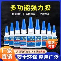 Lefort 401 glue 403 416 406 460 496 495 instant dry glue metal plastic cloth strong glue