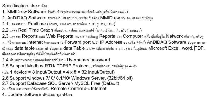 andidaq-data-acquisition-software-bod-cod-online-to-diw-poms-scada-das-monitoring-data-logger-โปรแกรมแสดงผลควบคุมและจัดเก็บข้อมูล-ผลิตในประเทศไทย-datathai