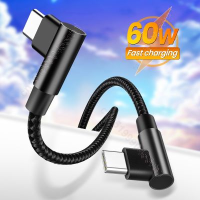 [ร้อน] USB ข้อศอกคู่ชนิด C ถึง USB สาย PD 60W ชาร์จเร็ว4.0 3/0 USB-C สายชาร์จเร็วสำหรับ Macbook Pro Samsung Xiaomi 2/3M