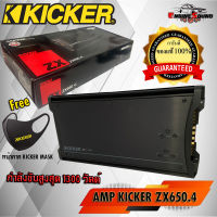 มาแรง ของแท้ 100% เพาเวอร์แอมป์ KICKER  ZX650.4 แอมป์รถยนต์ 4 ชาแนล เครื่องเสียงรถยนต์ ขยายความดังลำโพง สัญชาติอเมริกัน กำลังขับ650 วัตต์ 120w x 4 Ch.