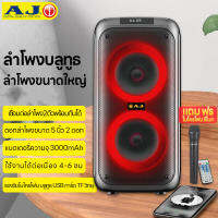 AJ NEW ของแท้คุณภาพเกินต้ว ไฟ LED สีสันสดใส ลำโพงบลูทู ธ Bluetooth Speaker ซับวูฟเฟอร์ ลำโพงกลางแจ้ง(แถมฟรี ไมโครโฟน รีโมท สายชาร์จ)รับประกัน 1 ปี