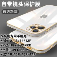 xrเปลี่ยนบอดี้13proเคส Apple ดัดแปลงเครื่อง xr ดัดแปลง 13Pro รุ่นสุดยอดพร้อมฟิล์มเลนส์ XR ดัดแปลง 14pro เคสโทรศัพท์มือถือแบบเรียบง่ายชุบด้วยไฟฟ้า