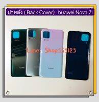 ฝาหลัง ( Back Cover ) Huawei Nova 7i