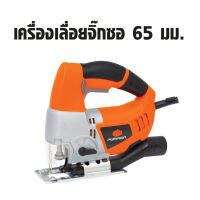 PUMPKIN J-J1650 เครื่องเลื่อยจิ๊กซอ 65mm./600W  (รับประกันสินค้า 6 เดือน!!!)