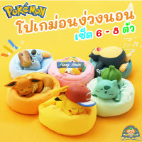 โมเดล Pokemon โปเกม่อน  เซต 6 ตัว และ เซต 8 ตัว ขนาด 3-7 Cm ราคาถูก และ คุ้มค่าที่สุด วัสดุ PVC