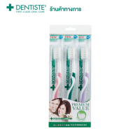 Dentiste Italy Toothbrush Pack 3PCS  แปรงสีฟันขนนุ่มสุดซอฟ ดีไซน์เรียบง่าย ออกแบบมาให้ขจัดคราบพลัค