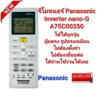 รีโมทแอร์ Panasonic Inverter nano-G A75C00350 i AUTO-X