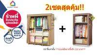 ⚡⚡ ร้านนี้ 10.10 ⚡⚡  ⏩ ลดทุกชิ้น120บ ⏪ Hommy Set สุดคุ้ม!! สีน้ำตาลอ่อน DIY (02/1B) T-2