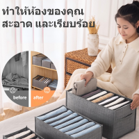 【Sabai_sabai】COD กล่องเก็บชุดชั้นใน กระเป๋าเก็บยีนส์ แบบพกพา สามารถพับเก็บได้