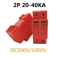 อุปกรณ์ป้องกันไฟกระชาก Spd Dc 500V 1000V 2 P 20ka Dc1000v ~ ที่ป้องกันแรงดันไฟฟ้าต่ำ40ka รางดิน2ขั้ว