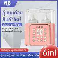 ครื่องอุ่นนม อุณหภูมิสูง เครื่องอุ่นขวดนม 6in1 อุ่นนมด่วน ละลายนมแช่แข็ง จอแสดงผล สามารถตั้งเวลาได้ เครื่องอุ่นขวดนมอัจฉริยะ