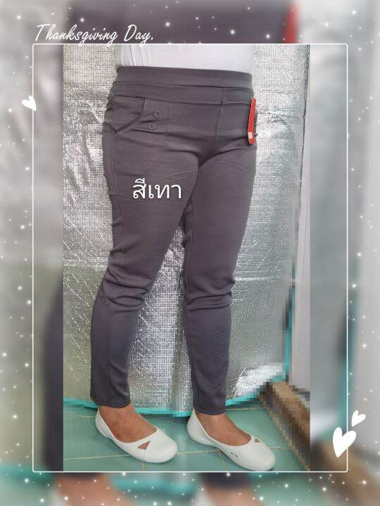 กางเกงทำงาน-ผ้ายืดเกาหลี-3xl-เอว-28-32-4xl-32-36-5xl-36-38-6xl-38-40-7xl-40-42-8xl-42-46