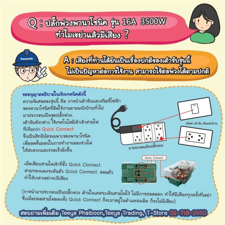 panasonic-พานาโซนิค-รุ่น-wchg-28552-ปลั๊กพ่วง-5-เต้ารับ-1-สวิตช์คุมเมน-16a-3500w-สายยาว-5-m-มีสินค้าพร้อมส่ง-สั่งซื้อได้เลย