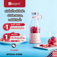 iGadgets แก้วปั่นน้ำผลไม้ไฟฟ้าแบบพกพา เครื่องปั่นผลไม้ไร้สาย ชาร์จได้ กันน้ํา Juicer Blender 4ใบมีด 380 มล.