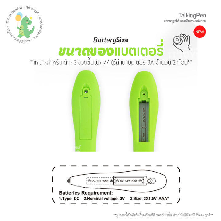 tttoys-talking-pen-ปากกาพูดได้-ปากกาอัจฉริยะ-หนังสือปากกาฝึกภาษาอังกฤษ-หนังสือเด็กเสริมพัฒนาการ-ของเล่นเสริมทักษะ-education-learning-for-baby-and-kid