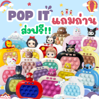 ส่งฟรี‼️✅?แถมถ่าน ป๊อบอิท Pop It 999 เลเวล ซุปเปอร์ฮีโร่ เจ้าหญิง ตัวการ์ตูน รูปสัตว์ สเตลล่า ไอ้แมงมุม แคร์แบ คุโรมิ ชินนาม่อน น้องหมี