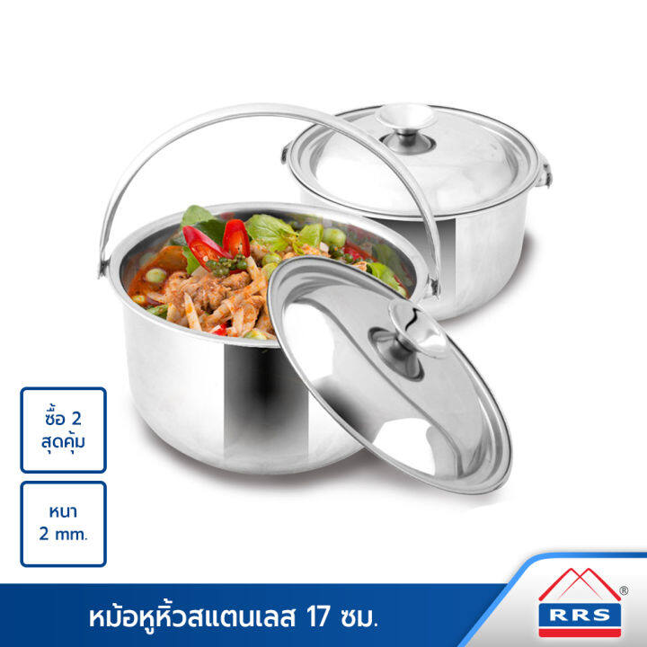 rrs-หม้อ-หม้อหูหิ้ว-หม้อสแตนเลส-17-ซม-ซื้อ-2-ในราคาสุดคุ้ม-เครื่องครัว