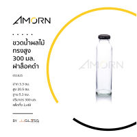 AMORN - ขวดน้ำผลไม้ทรงสูง 300 มล. ฝาล็อคดำ - ขวดน้ำผลไม้ ขวดเครื่องดื่ม ขวดบรรจุภัณฑ์ ทรงสูง แบบฝาล็อค