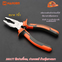 HARDEN 560177 คีมปากจิ้งจก, ปากจระเข้ ด้ามหุ้มยางหนา ขนาด 7นิ้ว.