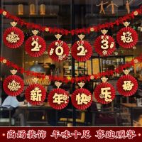 [COD] New Years Day decorations 2023 Year of the pull flower pendant kindergarten decoration layout