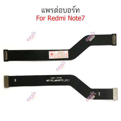 แพรต่อบอร์ด Redmi note7 note8 note 8pro แพรต่อชาร์จ Redmi note7 note8 note 8pro