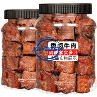 【XBYDZSW】【จัดส่งที่รวดเร็วจากสต็อก】酱牛肉干 ซอสเนื้อ 250g เครื่องเทศเคี่ยวรสเผ็ด อาหารว่างลดไขมัน