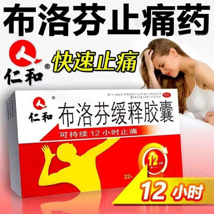 Benevolence And Ibuprofen Sustained Release Capsule 22 / Box Of