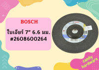 Bosch ใบเจียร์ 7" 6.6 มม. #2608600264   ถูกที่สุด