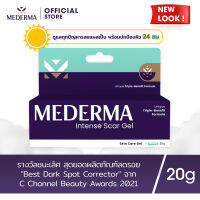 Mederma มีเดอม่า อินเทนส์ สการ์ เจล 20 กรัม | เจลทาแผลเป็น ลดเลือนร่องรอยแผลเป็น รอยสิว กักเก็บความชุ่มชื้น ผิวนุ่มและเรียบเนียนยิ่งขึ้น