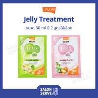 ทรีทเม้นท์ Lolane Natura Jelly Treatment โลแลน เนทูร่า เจลลี่ ทรีทเม้นท์ 30 ml