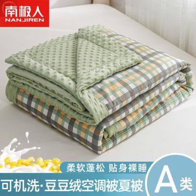 Antarctic people summer Doudou quilt air-conditioning cool dormitory single student thin spring and autumn washable