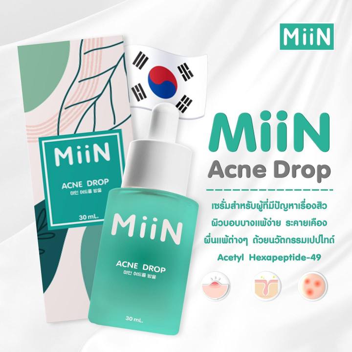 ส่งฟรี-แท้100-miin-มิอิน-เซรั่มมิอิน-แต้มสิว-เซรั่มหน้าใส-white-booster-amp-acne-drop-30-ml