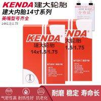 KENDAKENDA จักรยานพับได้สำหรับเด็กท่อภายในรถ14นิ้ว1.5 1.75เข็มขัดภายในยางใน2.125