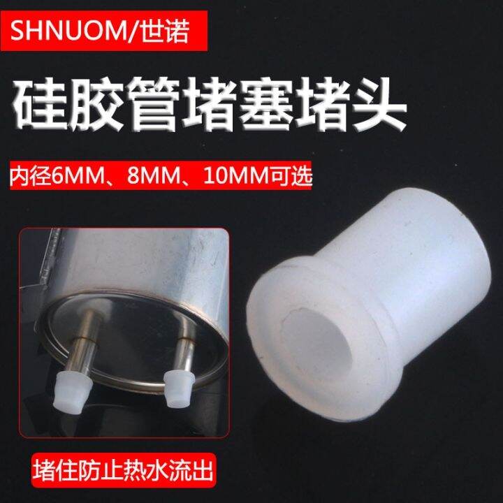 Water dispenser drain sleeve plug outlet fitting 6MM thick silicone